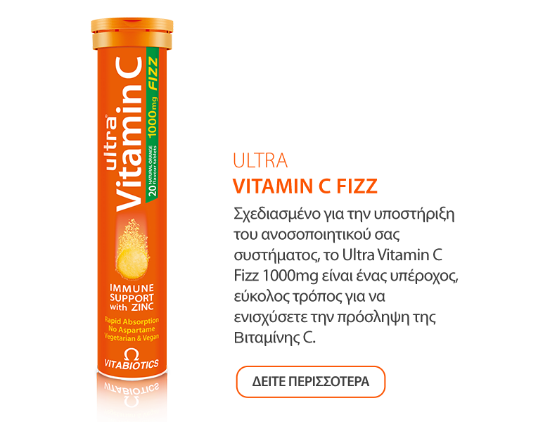 //vitabiotics.gr/wp-content/uploads/2023/01/new-ultra-c-23.png