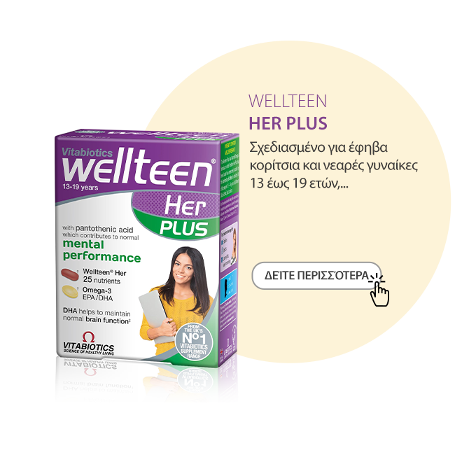 //vitabiotics.gr/wp-content/uploads/2026/01/650X650_PROION_WELLTEEN-HER-PLUS.png