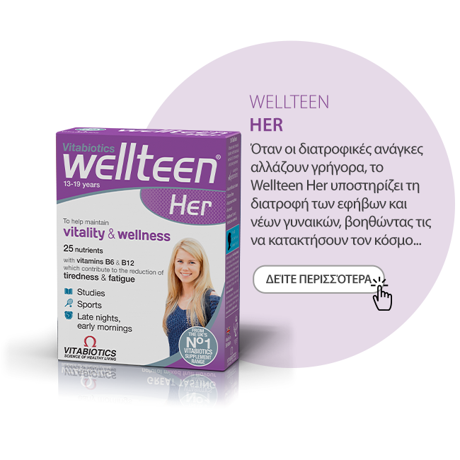 //vitabiotics.gr/wp-content/uploads/2026/01/650X650_PROION_WELLTEEN-HER.png