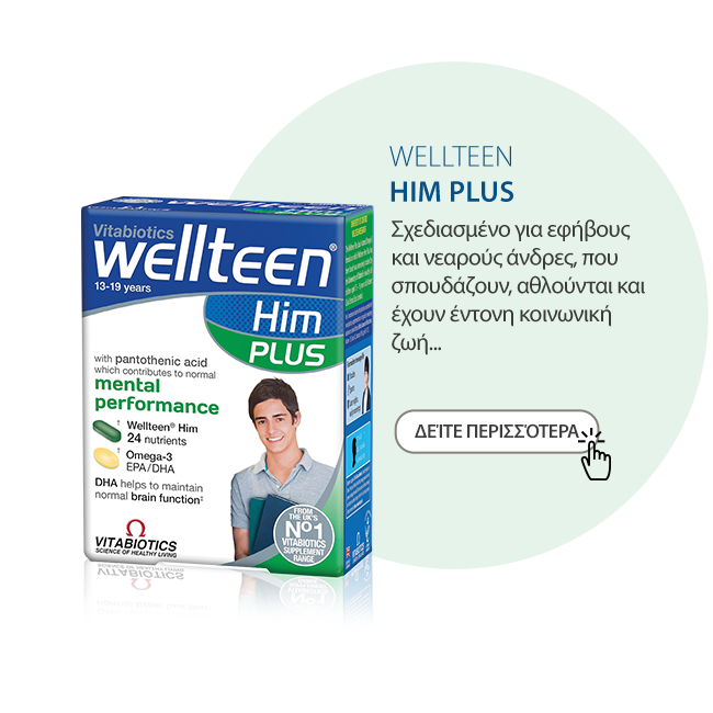//vitabiotics.gr/wp-content/uploads/2026/01/650X650_PROION_WELLTEEN-HIM-PLUS.png